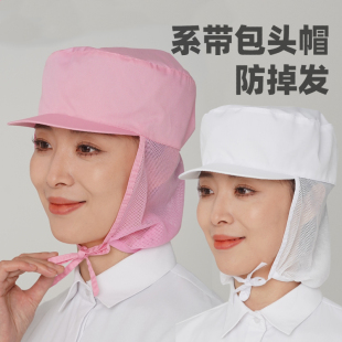 食品车间工作帽均码 厂帽男女透气包头发帽子 干活防灰尘可定制服装