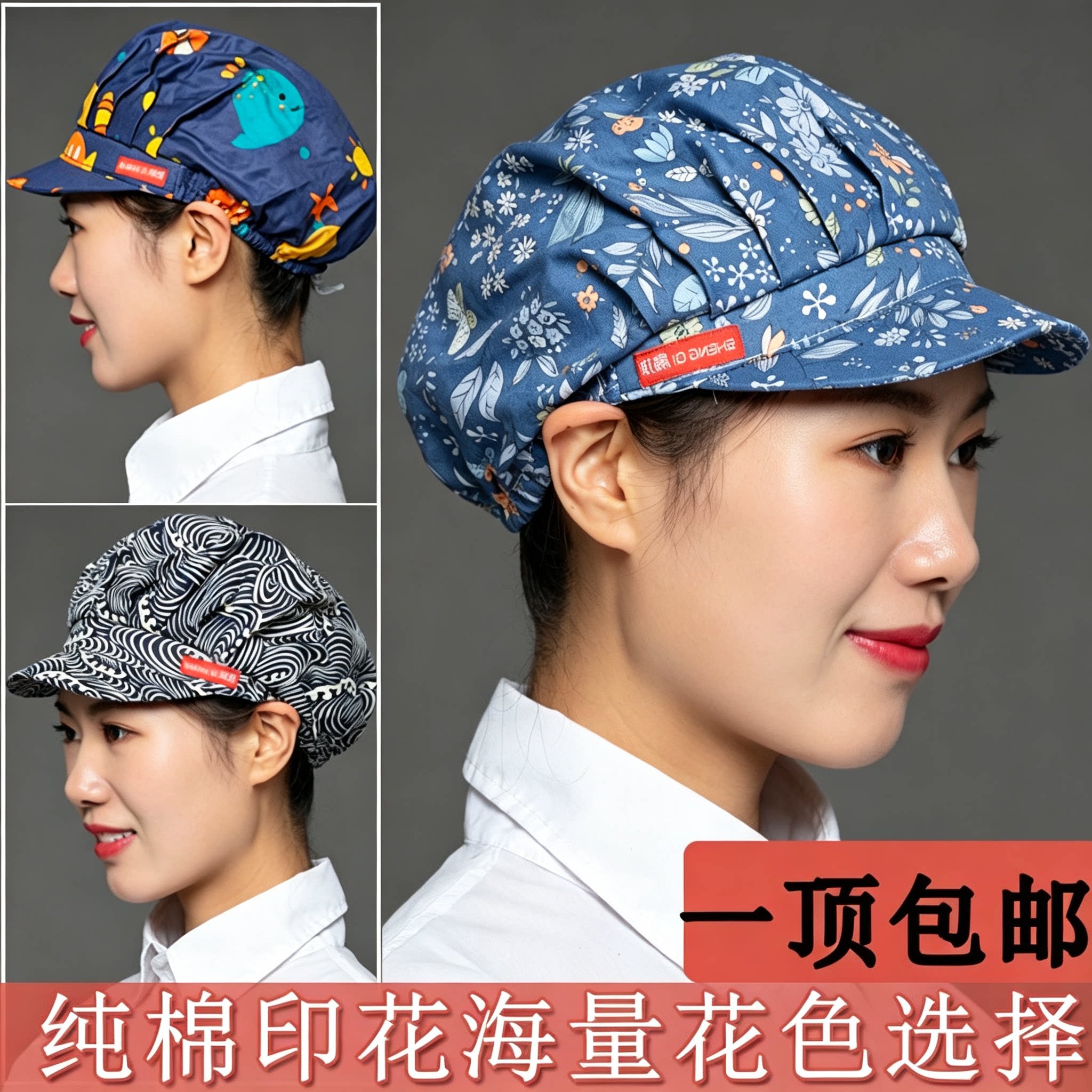 韩版防尘帽子厨房防油烟卫生帽女纯棉印花厨师食堂包头鸭舌工作帽