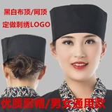 Кухонная санитарная шляпа магазин кулинарной кулинарной магазин пыль шеф -повар white saimewang еда мужская рабочая шляпа для женщин Японский и корейский стиль бесплатная доставка