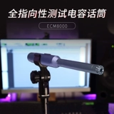 Behringer/Belle ECM8000 Полная точка на аудио динамик