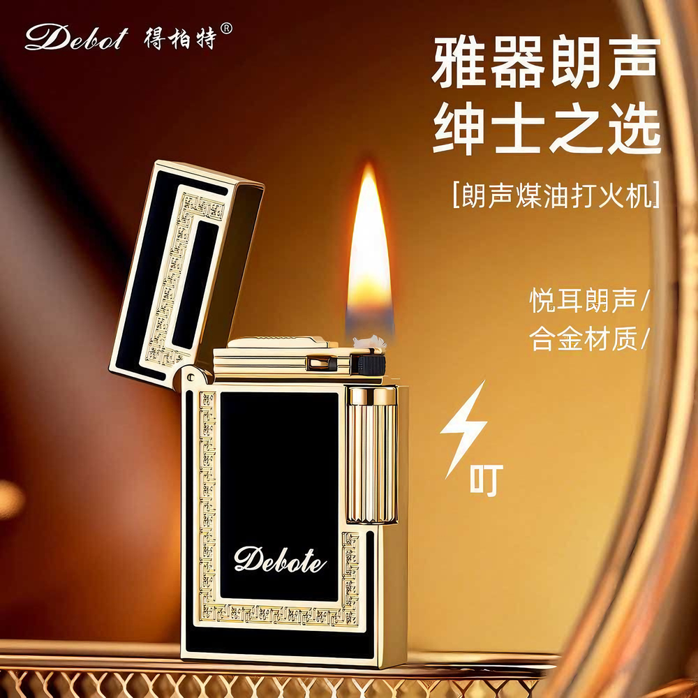 正品高档便携金属朗声煤油打火机