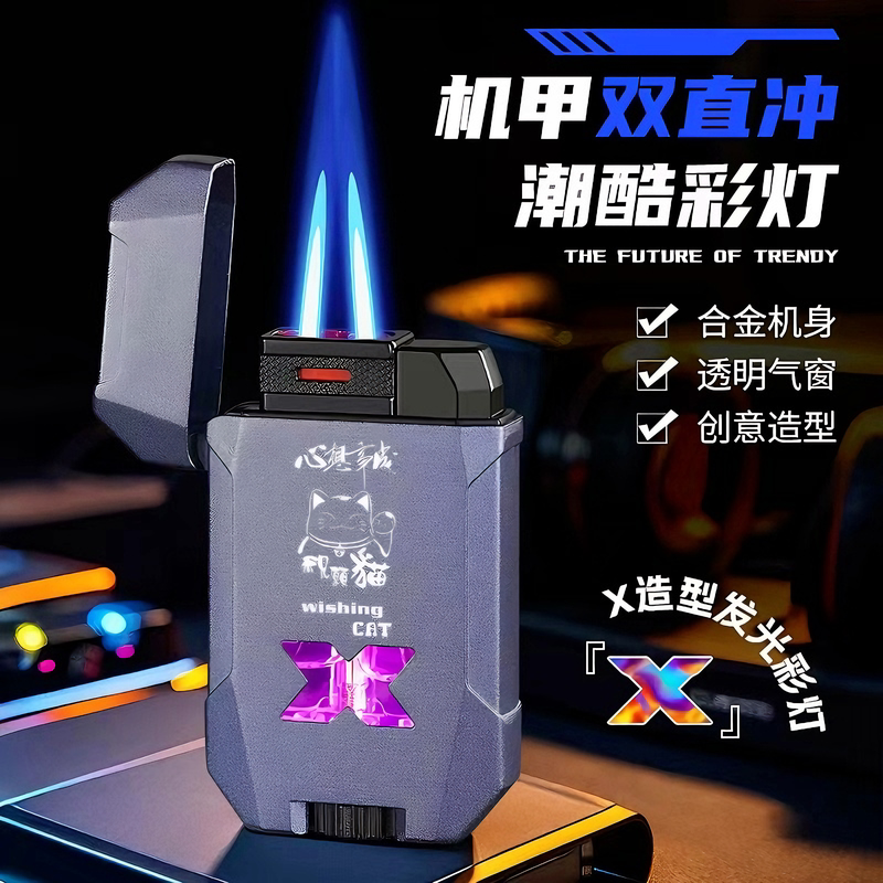 创意机甲双直冲防风打火机透明窗