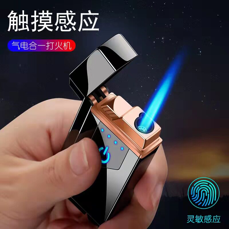 高档触摸直冲电子感应充气打火机
