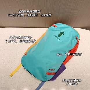 多巴胺羊驼20L双肩包女大容量旅行背包学生书包电脑包防水登山包