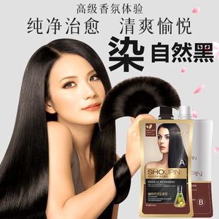 2024新款染发膏500ml*2植物调理型染发剂盖白发染头发自然黑油