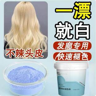 虞莎丽丝褪色粉色退色膏漂发剂1000g漂发不伤发漂发膏染发膏漂粉