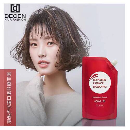 帝臣蚕丝蛋白离子烫发烫发