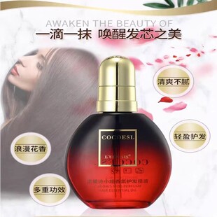 洛黛诗coco免洗香水护发精油60ml顺滑毛躁柔顺头发修复卷发干枯