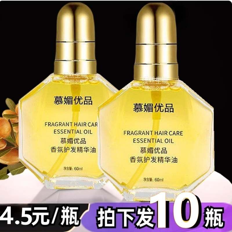 UODAIS/洛黛诗精油护发精油卷发头发修复毛躁柔顺烫后护卷防毛躁