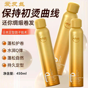 爱发丝泡沫发蜡随意造型卷发持久保湿摩丝定型造型蓬松护卷泡泡