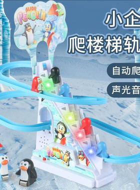 鸭子旋转滑梯电动音乐企鹅爬楼梯开心乐园男女孩礼物儿童宝宝玩具