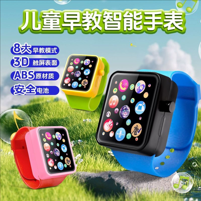 婴儿童手表玩具宝宝益智早教卡通儿童玩具表