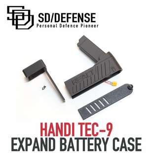 悍迪TEC9 电池仓转接护手 带喇叭口[时定防卫SDDEFENSE]