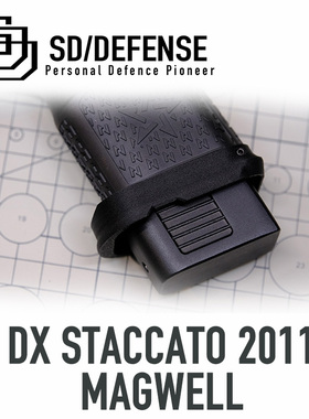 DX2011 P4原厂井口造型弹匣井喇叭口装饰件[时定防卫SDDEFENSE]