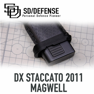 DX2011 P4原厂井口造型弹匣井喇叭口装饰件[时定防卫SDDEFENSE]