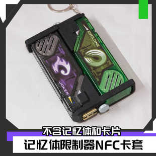 假面骑士W 双骑记忆体 限制器NFC卡套[时定EDC]