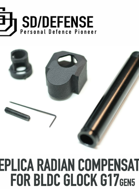 青武酷 北青G17尼龙烧结RADIAN制退器模型[时定防卫SDDEFENSE]