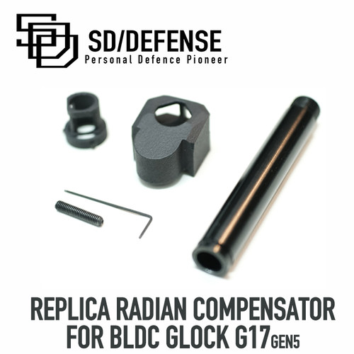 青武酷 北青G17尼龙烧结RADIAN制退器模型[时定防卫SDDEFENSE]