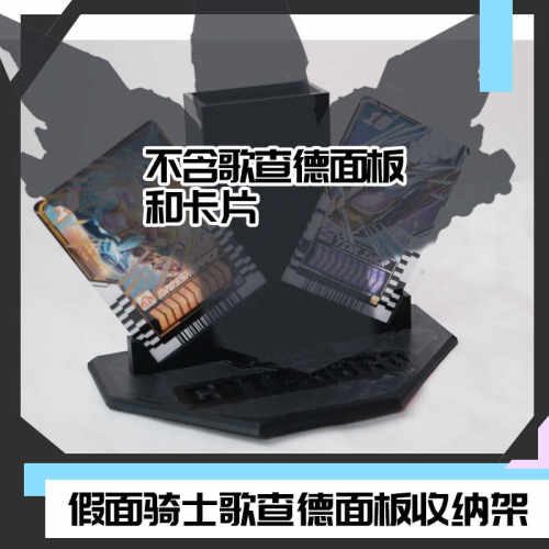 歌查德面板卡片收纳支架