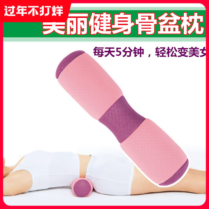 日本骨盆枕瑜伽矫正腰枕锻炼靠垫