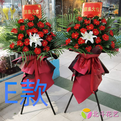 开张花篮会议开业南阳同城送花店邓州市宛城区卧龙区花圈鲜花速递