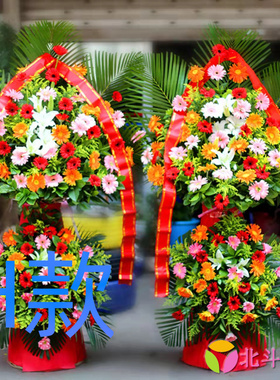 开张花篮会议开业葫芦岛送鲜花店龙港区南票区绥中县花圈鲜花快递