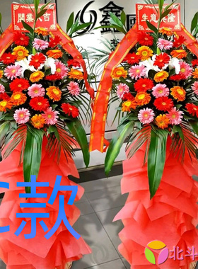 乔迁花篮开业庆典邵阳鲜花店送花双清区大祥区北塔区花圈鲜花速递