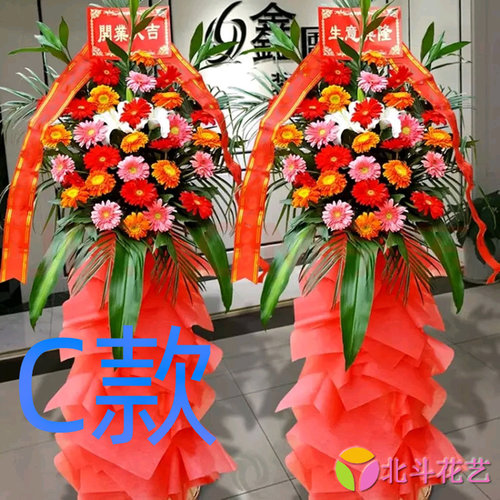 开业花篮年会庆贺济宁同城送花店邹城市市中区任城区花圈鲜花速递