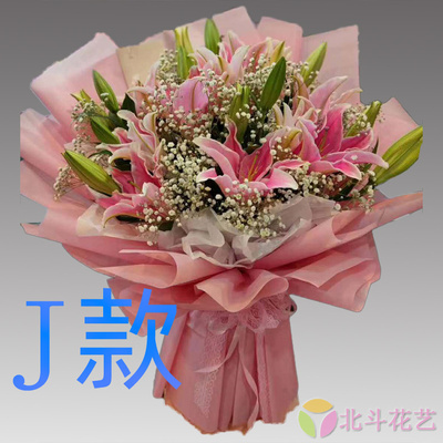 生日求婚百合河北石家庄花店送花新华区郊区井陉矿区同城鲜花快递