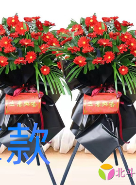 开业花篮庆典开张重庆同城送花店荣昌县璧山县梁平县花圈鲜花速递