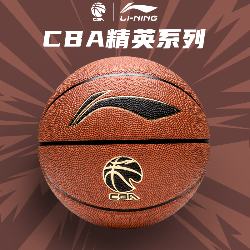 李宁篮球CBA精英专用室内外耐磨7号男成人比赛训练957虎啸967蓝球