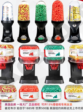 Honeywell霍尼韦尔耳塞分配器HL400 AM 1006187 1013040 CN LS400