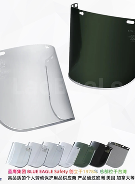 台湾Blue Eagle蓝鹰FC48G5深色防护面屏防冲击隔热电焊接面罩绿色