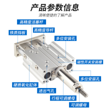 MGPM三轴三杆气缸可调行程带导杆12/16/20/25/32/40-10/20/25/30