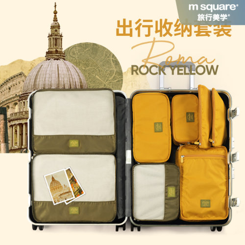 msquare收纳袋旅行分装整理袋