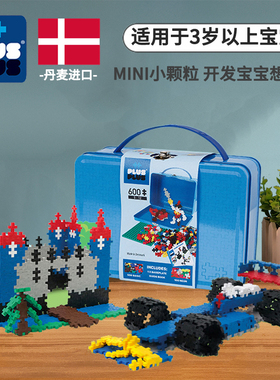 PLUSPLUS加加儿童积木拼装玩具益智早教小颗粒积木礼盒装六一礼物