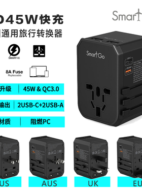 SmartGo旅行转换插头通用PD快充45W苹果笔记本充电器2C PD