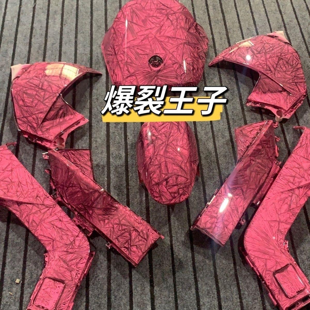 爆款冰裂纹车壳九号MZmix爆裂纹改装定制高品质NZ外壳爆款流行