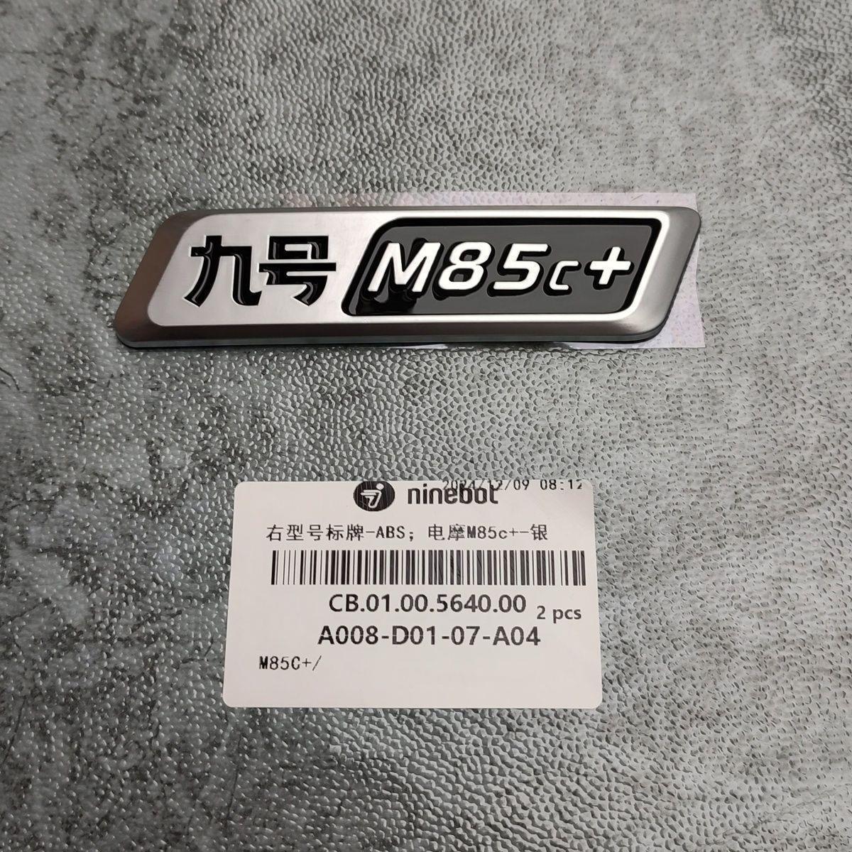 爆款九号电动车M85C+系型号标牌通用个性自带背胶3M胶字母S新款