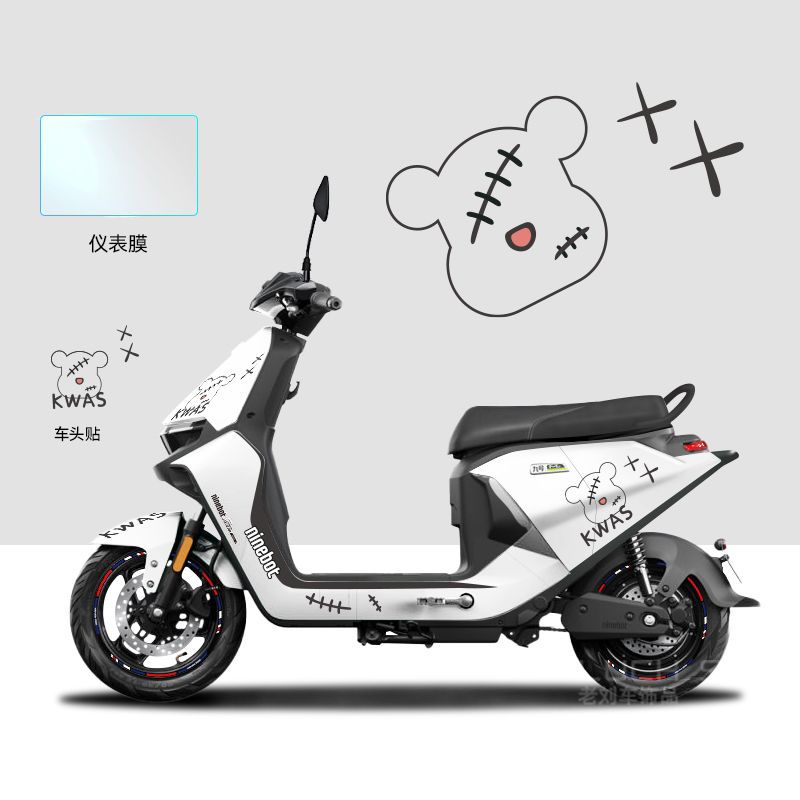 爆款适用于九号电动车mzmix电动车贴纸拉花划痕遮挡仪表保护爆款
