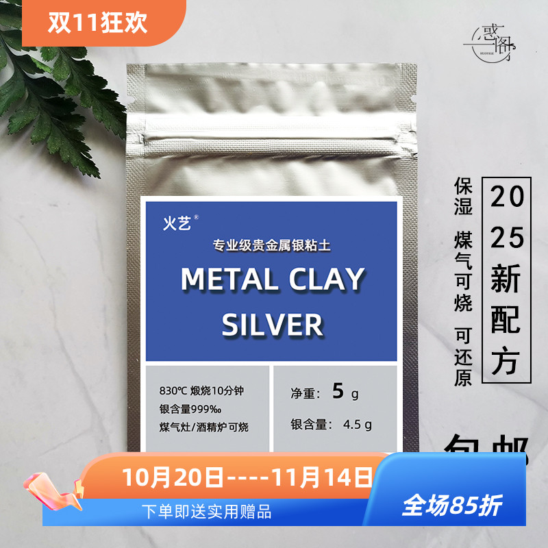 惑一阁银泥银粘土手工diy银饰银黏土吊坠情侣戒指泫雅手作礼物