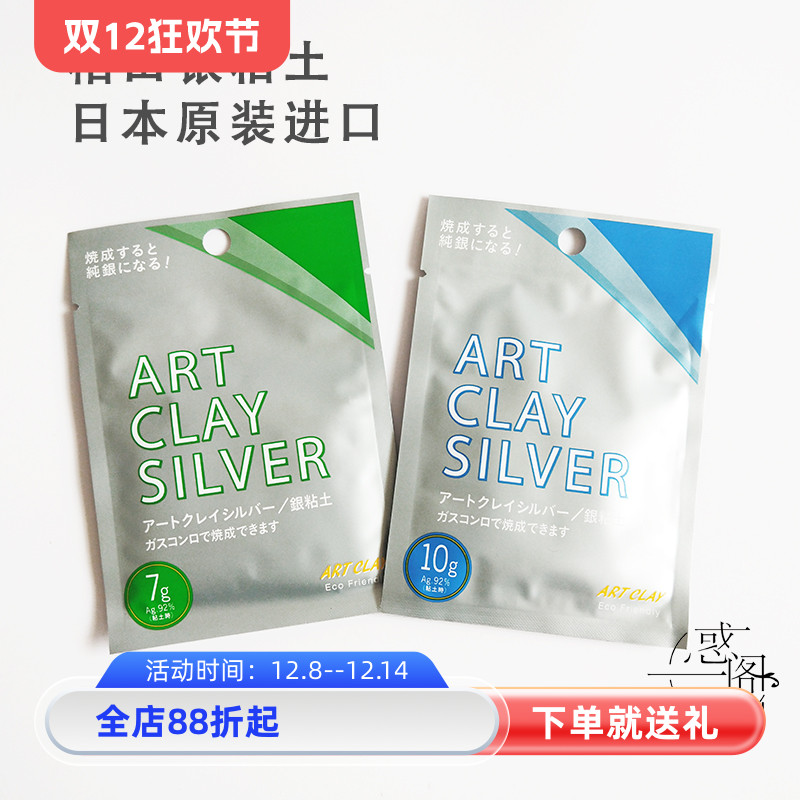 diy日本进口相田情侣包邮银饰