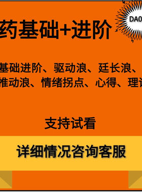 解药波浪基础+进阶视频实战波浪理论结合情绪拐驱动浪三铁律教程