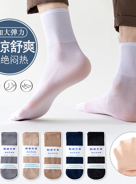 夏天男士丝袜中筒超薄款冰丝透气商务男袜大码夏季钢丝袜黑色加长