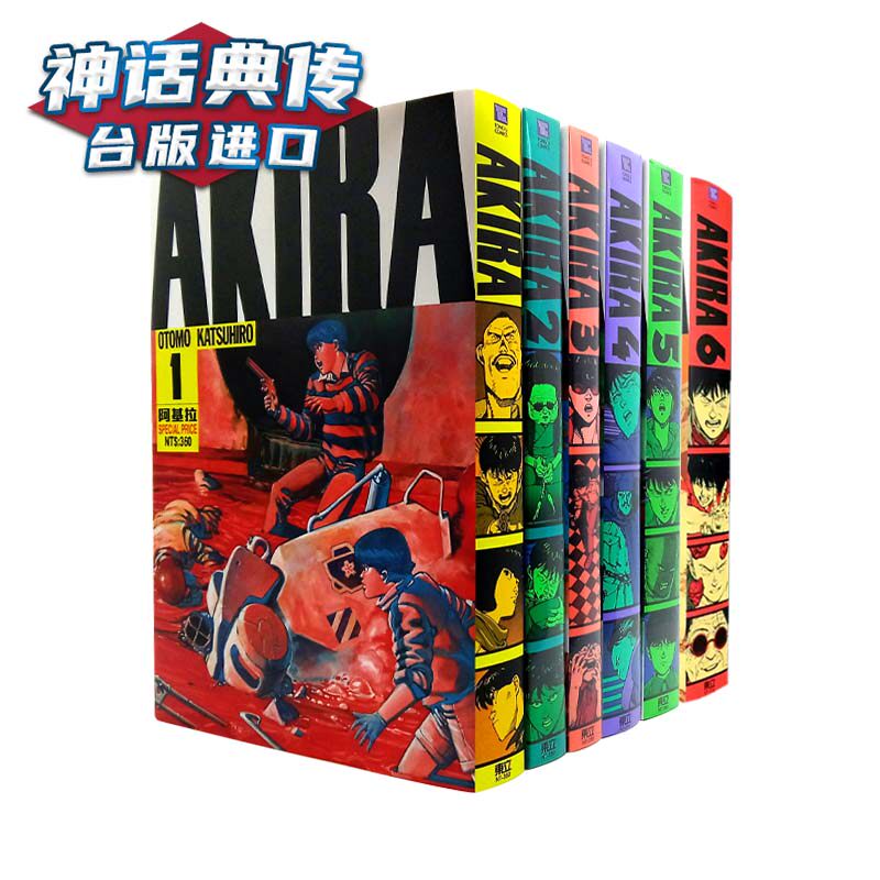 AKIRA 阿基拉漫画 1-6完 大友克洋 攻壳机动队 作者科幻 台版漫画 东立 经典原版繁体中文版进口图书 神话典传 少年jump台漫|msdalam kategori buku/Magazine/akhbar, Buku yang diimport (termasuk Hong Kong dan Taiwan), 漫画类原版书 - dari Buy2taobao.com untuk memberikan perkhidmatan ejen Taobao profesional membeli