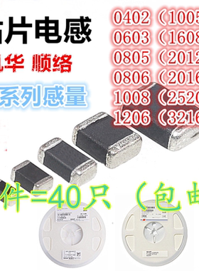 原装顺络 贴片电感 10uH(100) ±20% 0805 60mA MCL2012S100MT