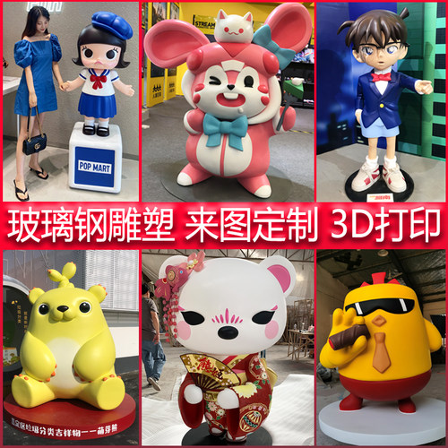 玻璃钢雕塑定制工厂直销价格优惠