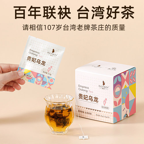 贵妃乌龙茶台湾原叶红茶茶叶茶包独立小包装冷泡茶袋泡茶新茶高端