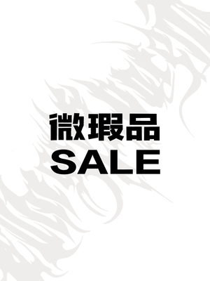 牛仔喇叭裤微瑕品长裤