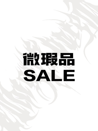 牛仔喇叭裤微瑕品长裤